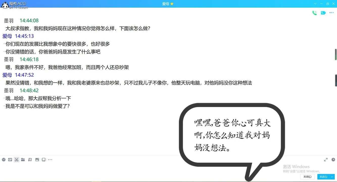 [3D]不知情的父亲助我攻略美母 - 第06话 - page 6