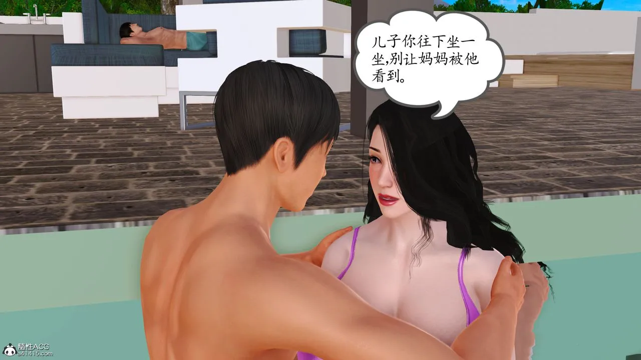 [3D]不知情的父亲助我攻略美母 - 第06话 - page 16