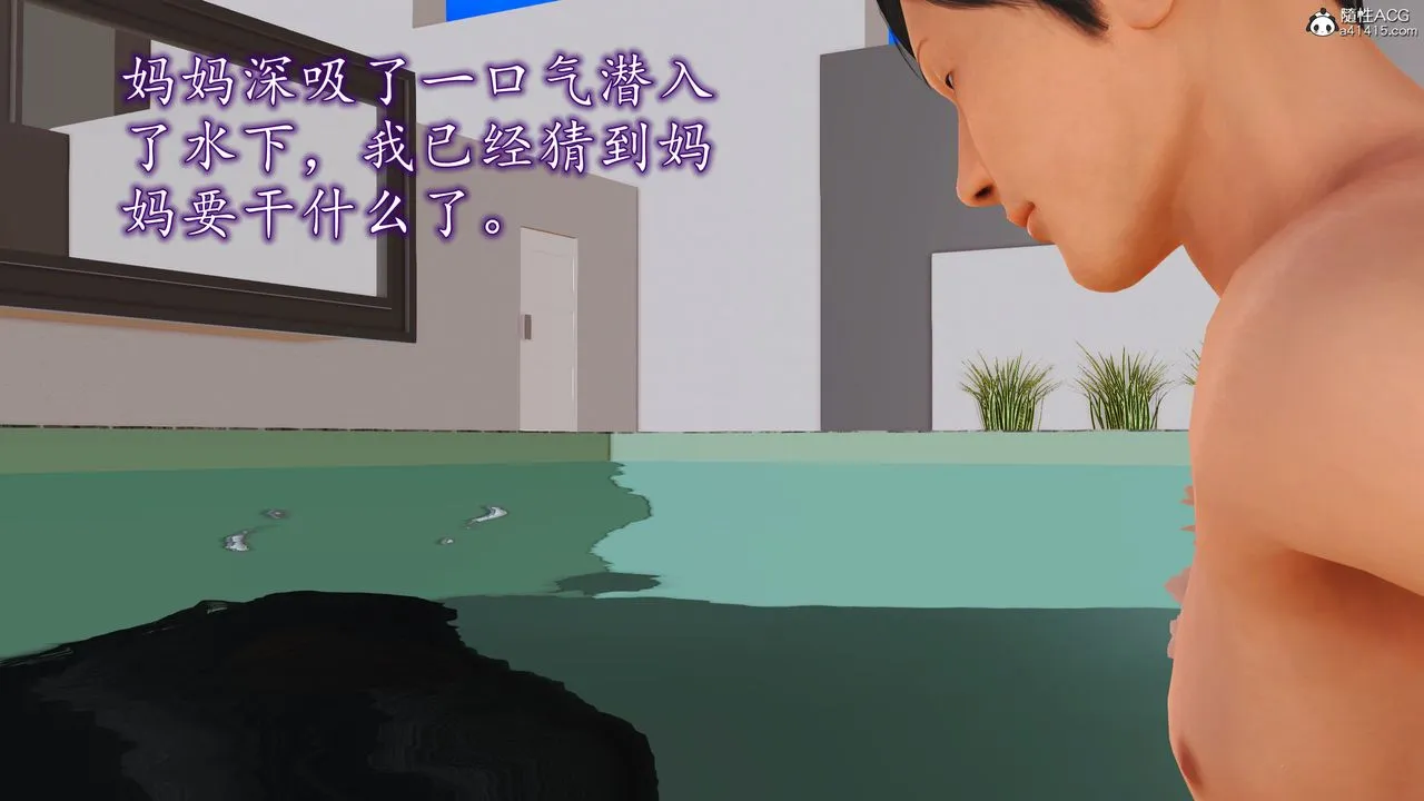 [3D]不知情的父亲助我攻略美母 - 第06话 - page 18