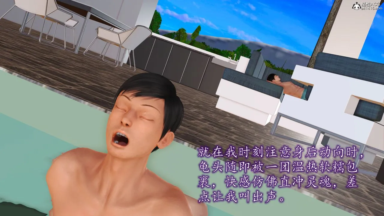 [3D]不知情的父亲助我攻略美母 - 第06话 - page 19