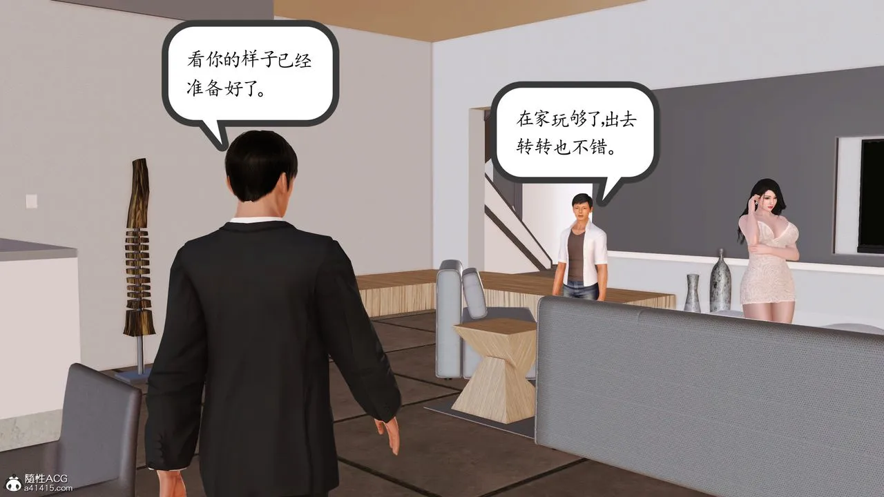 [3D]不知情的父亲助我攻略美母 - 第06话 - page 25
