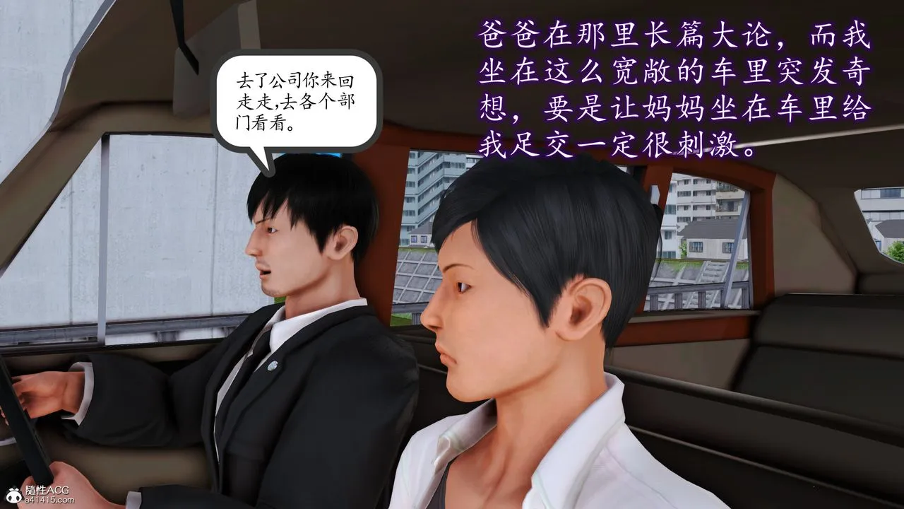 [3D]不知情的父亲助我攻略美母 - 第06话 - page 26