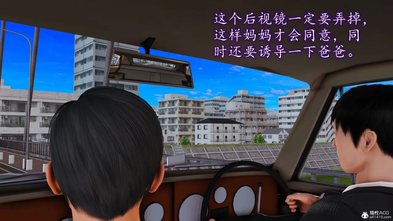 [3D]不知情的父亲助我攻略美母 - 第06话 - page 27