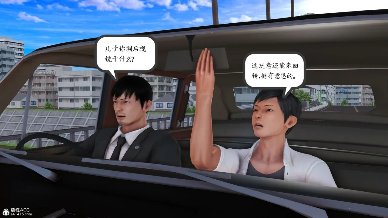 [3D]不知情的父亲助我攻略美母 - 第06话 - page 28