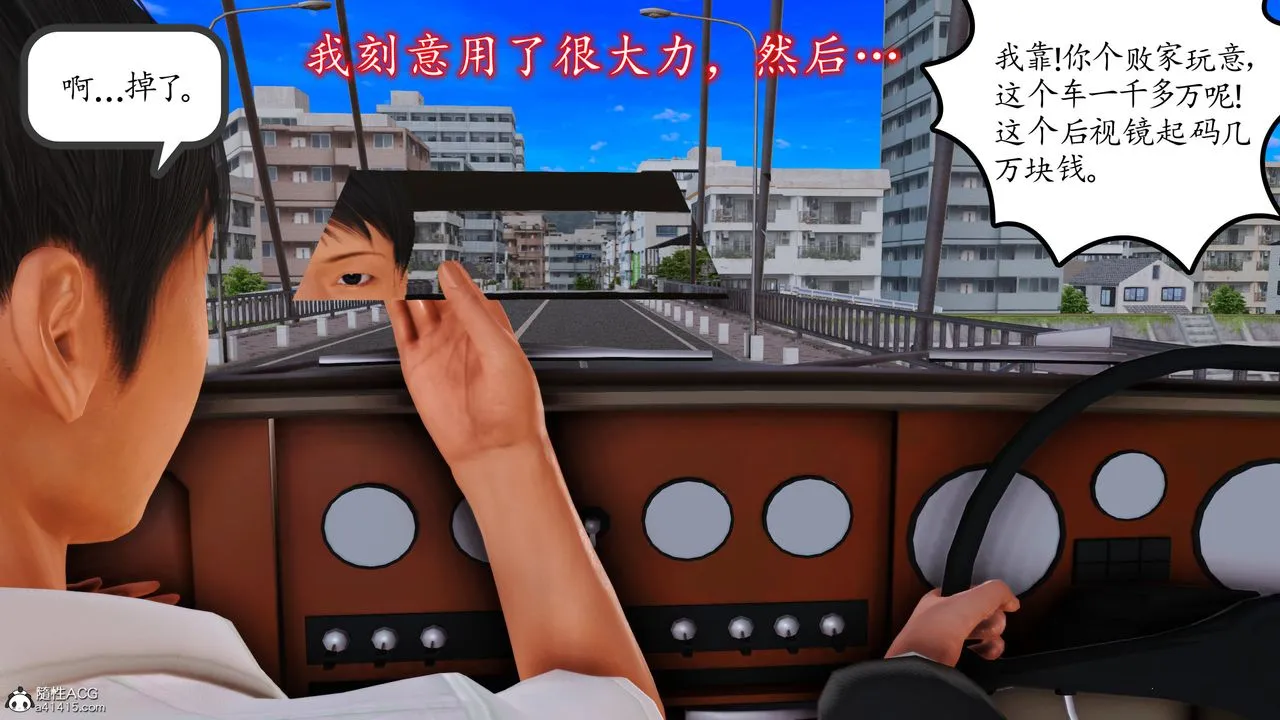 [3D]不知情的父亲助我攻略美母 - 第06话 - page 29
