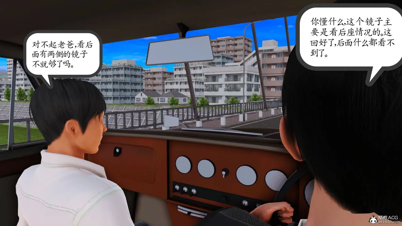 [3D]不知情的父亲助我攻略美母 - 第06话 - page 30