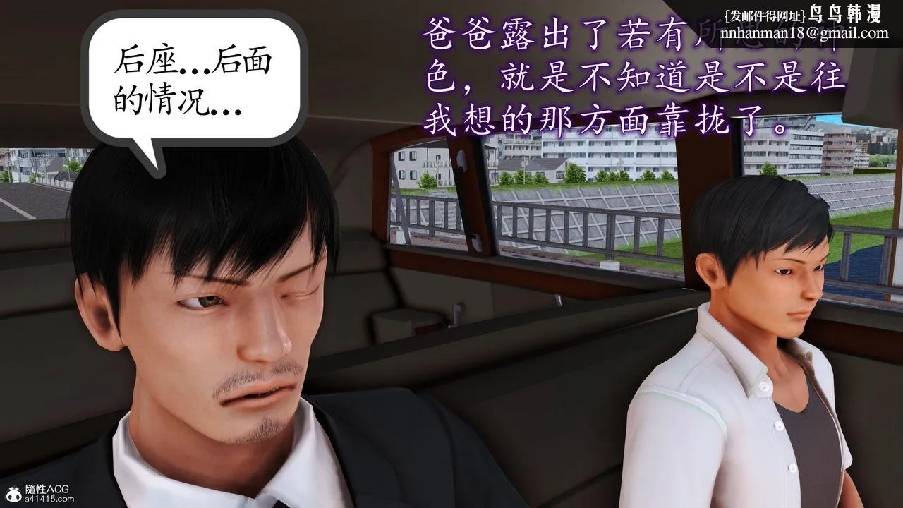 [3D]不知情的父亲助我攻略美母 - 第06话 - page 31