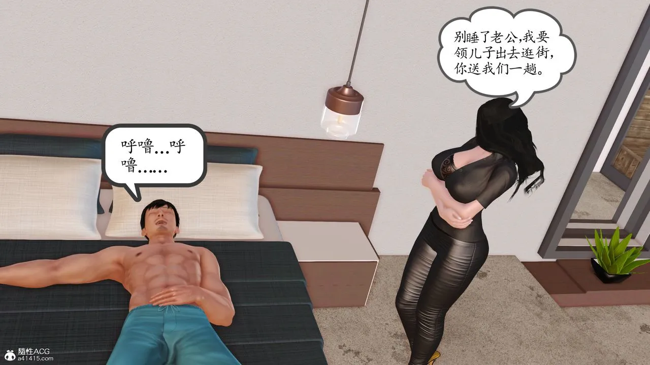 [3D]不知情的父亲助我攻略美母 - 第06话 - page 38