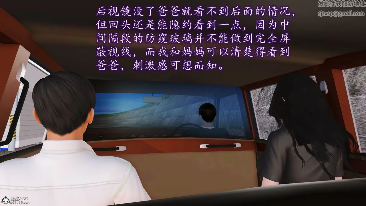 [3D]不知情的父亲助我攻略美母 - 第06话 - page 40