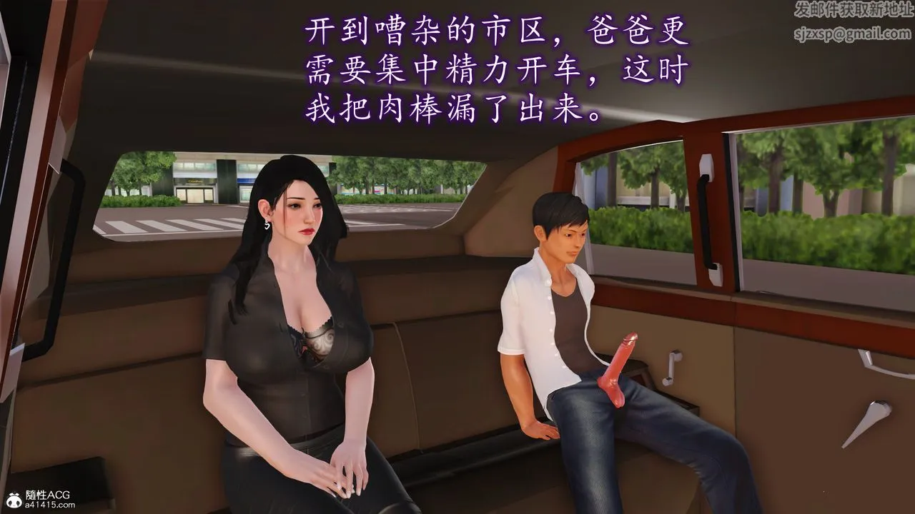 [3D]不知情的父亲助我攻略美母 - 第06话 - page 41