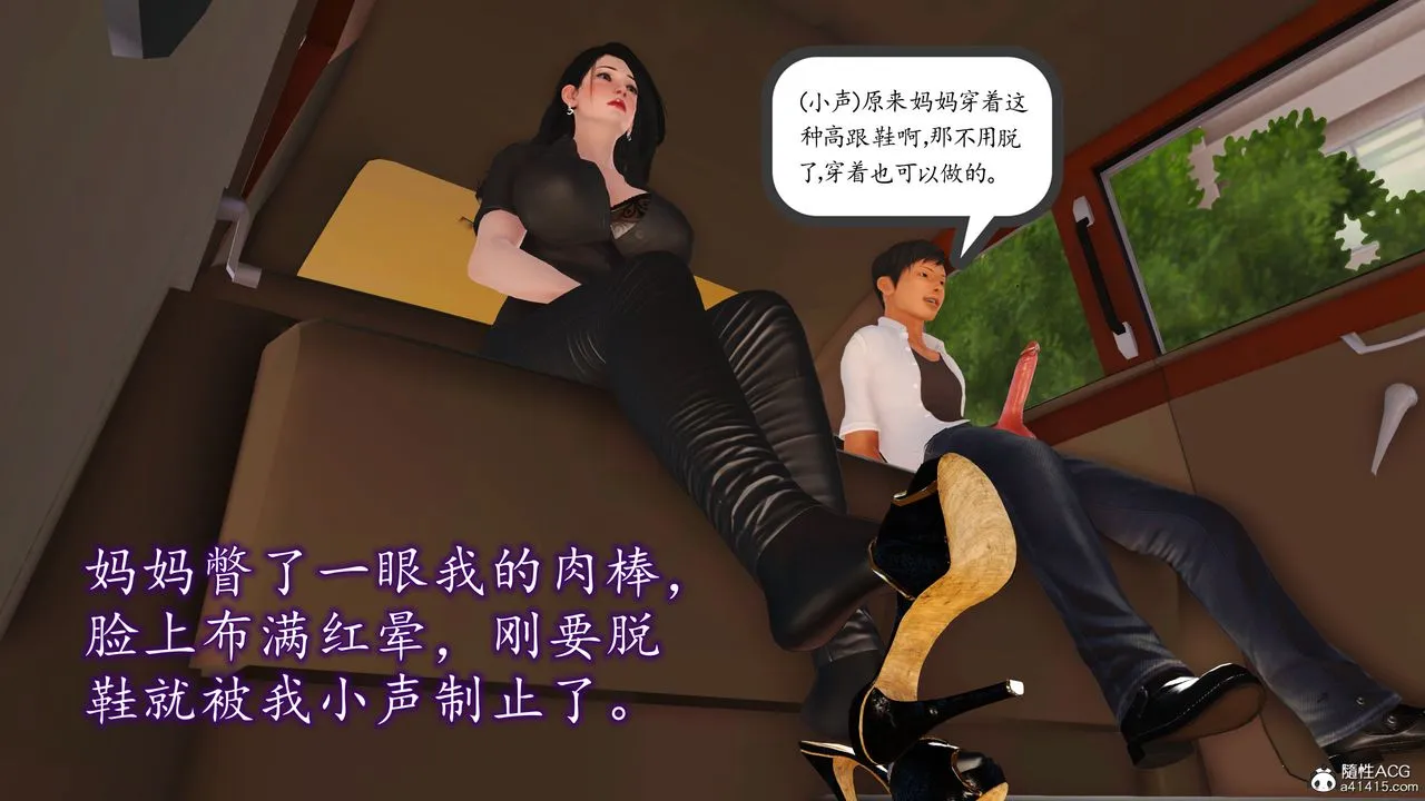 [3D]不知情的父亲助我攻略美母 - 第06话 - page 42