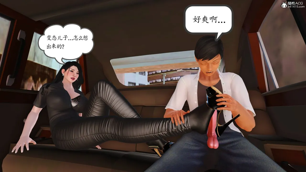 [3D]不知情的父亲助我攻略美母 - 第06话 - page 45