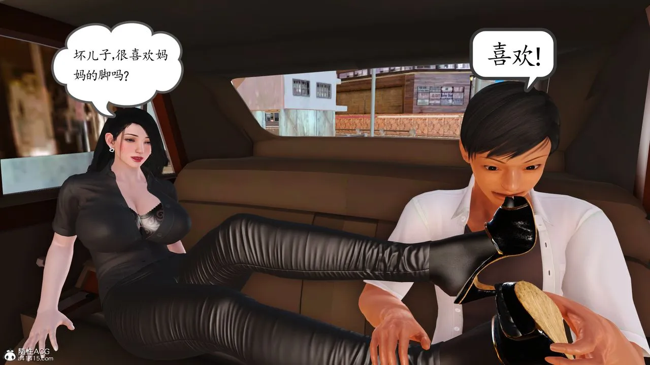 [3D]不知情的父亲助我攻略美母 - 第06话 - page 48