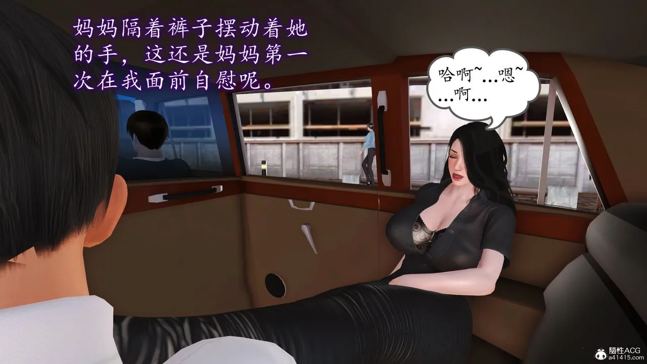 [3D]不知情的父亲助我攻略美母 - 第06话 - page 51