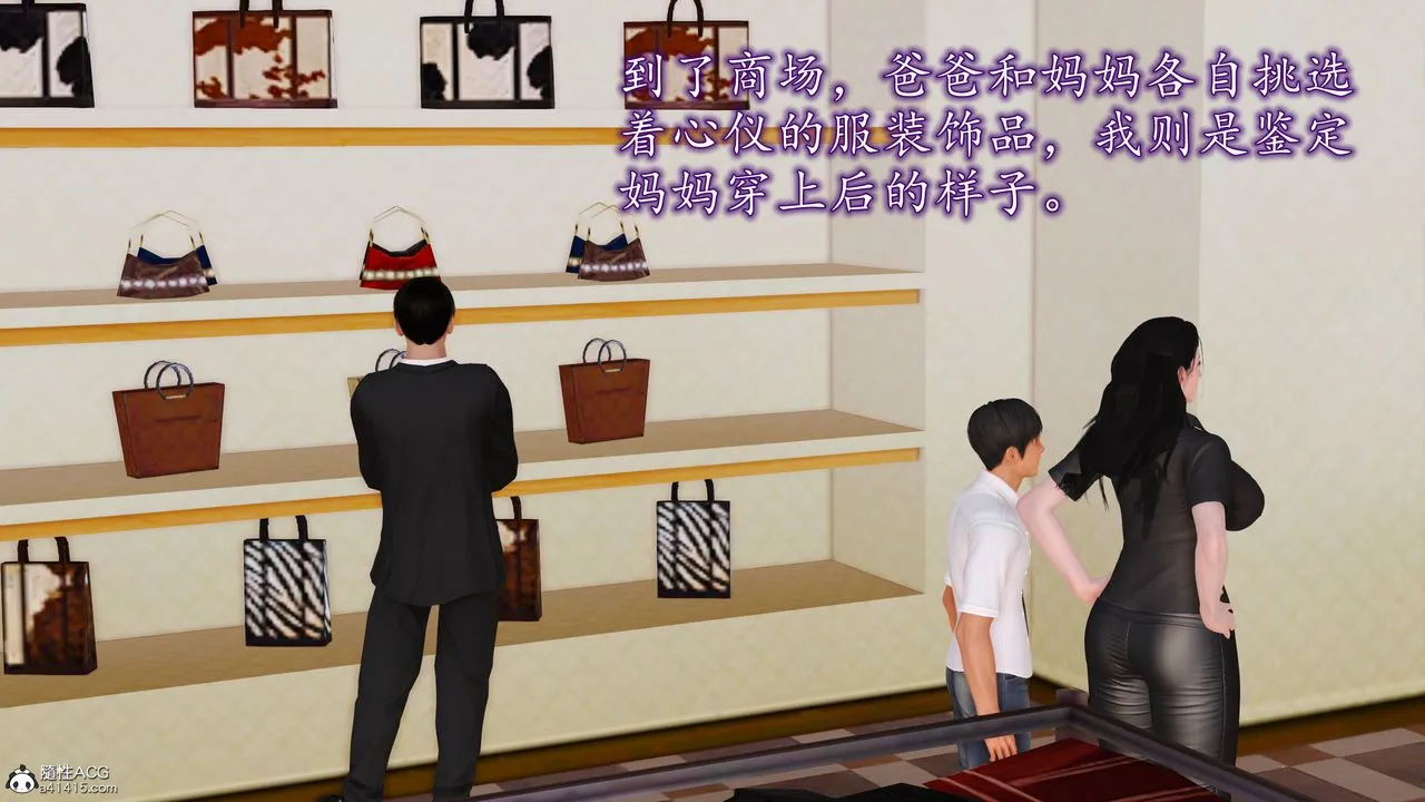 [3D]不知情的父亲助我攻略美母 - 第06话 - page 56