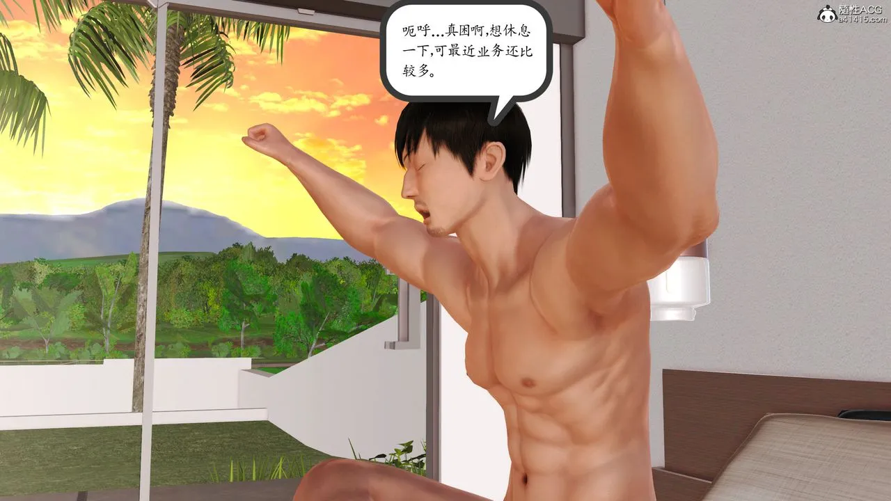 [3D]不知情的父亲助我攻略美母 - 第04话 - page 7