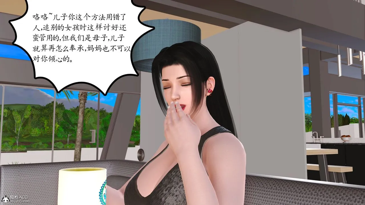 [3D]不知情的父亲助我攻略美母 - 第04话 - page 15