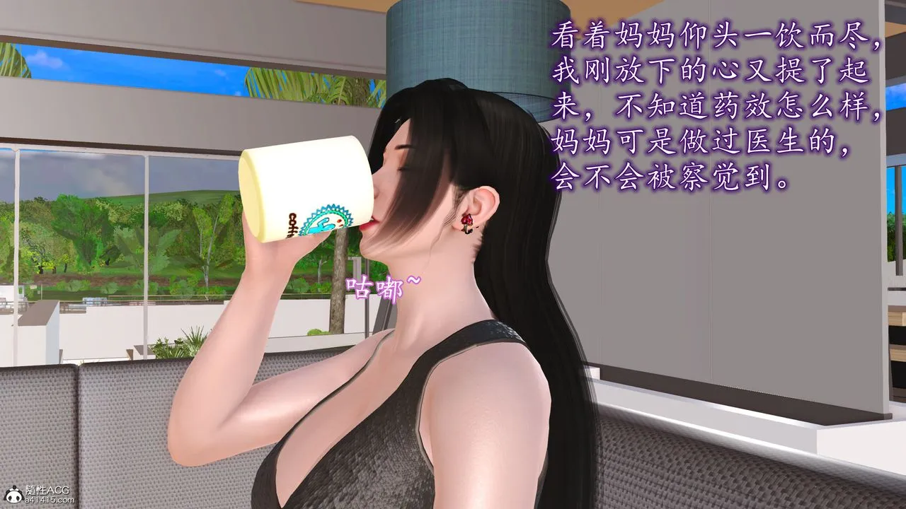 [3D]不知情的父亲助我攻略美母 - 第04话 - page 17