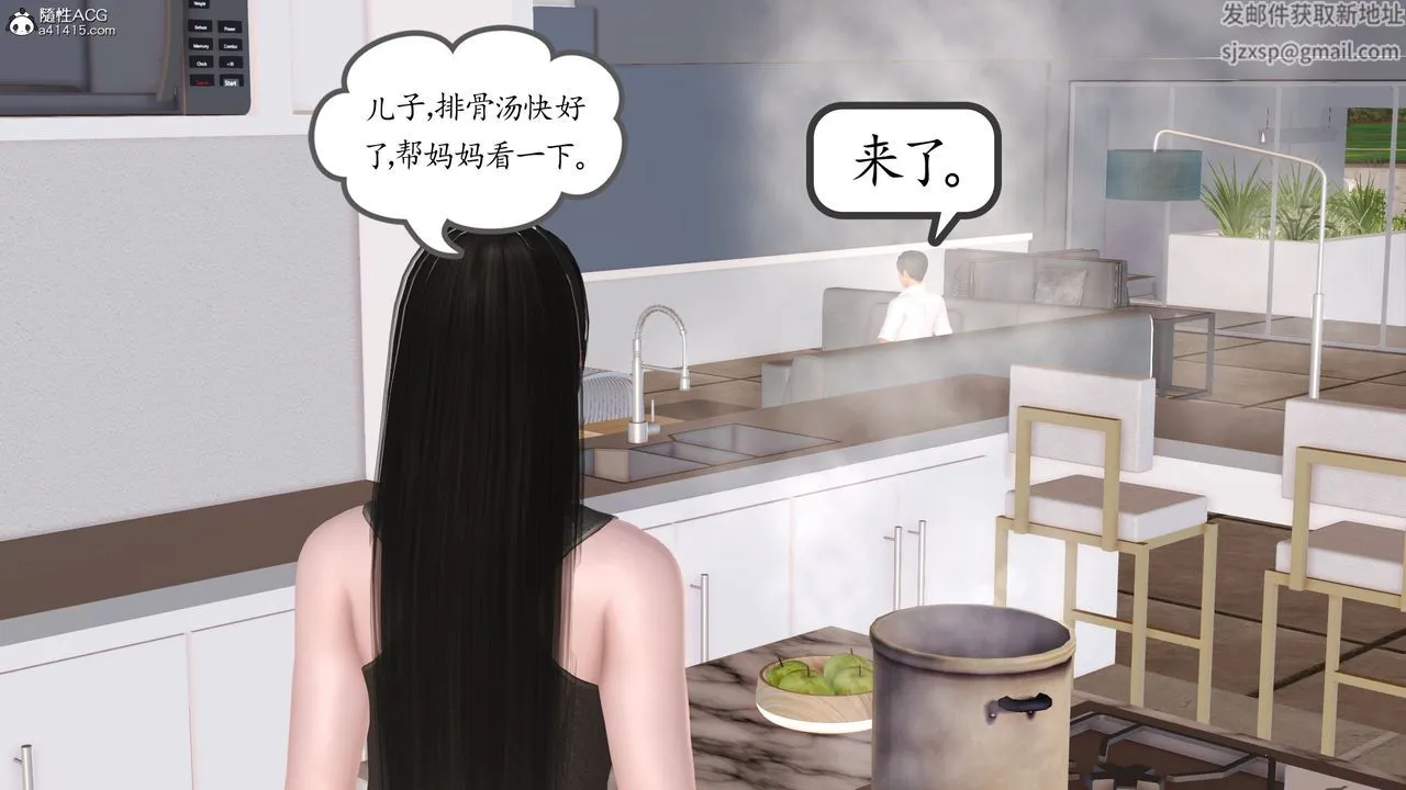 [3D]不知情的父亲助我攻略美母 - 第04话 - page 20