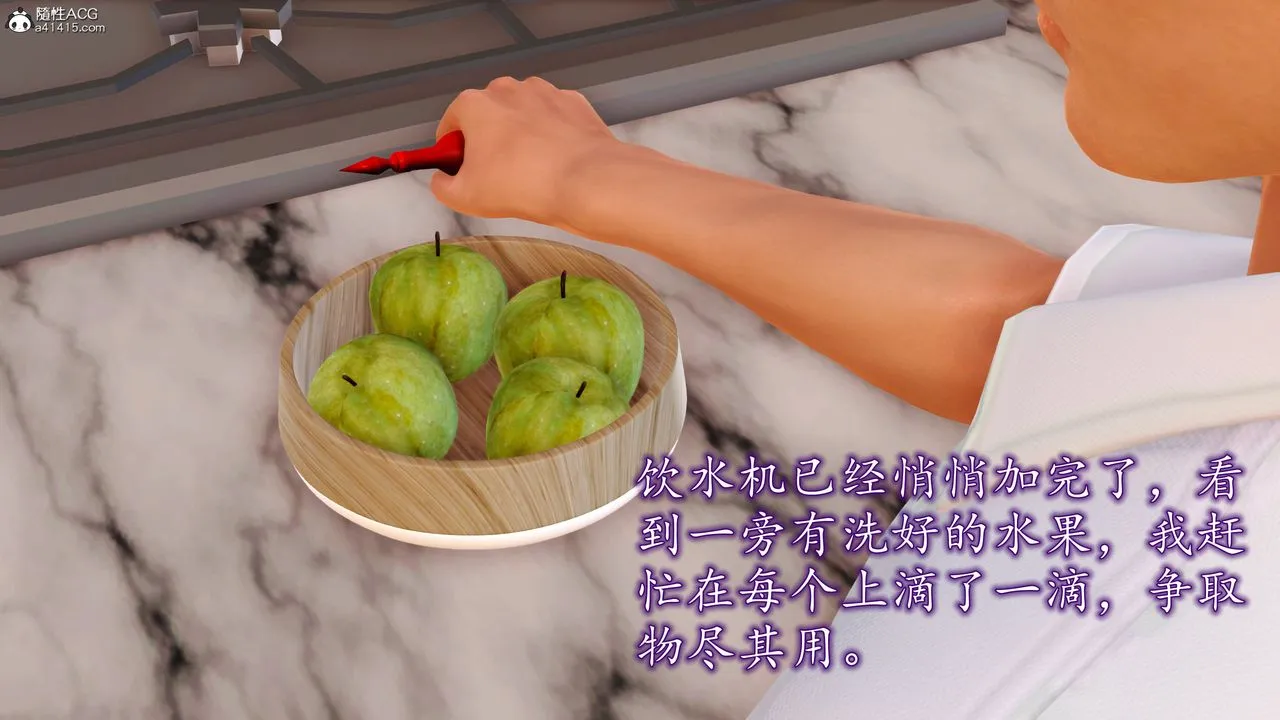 [3D]不知情的父亲助我攻略美母 - 第04话 - page 22