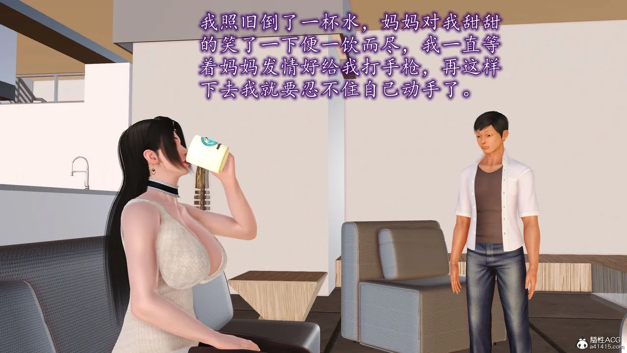 [3D]不知情的父亲助我攻略美母 - 第04话 - page 24