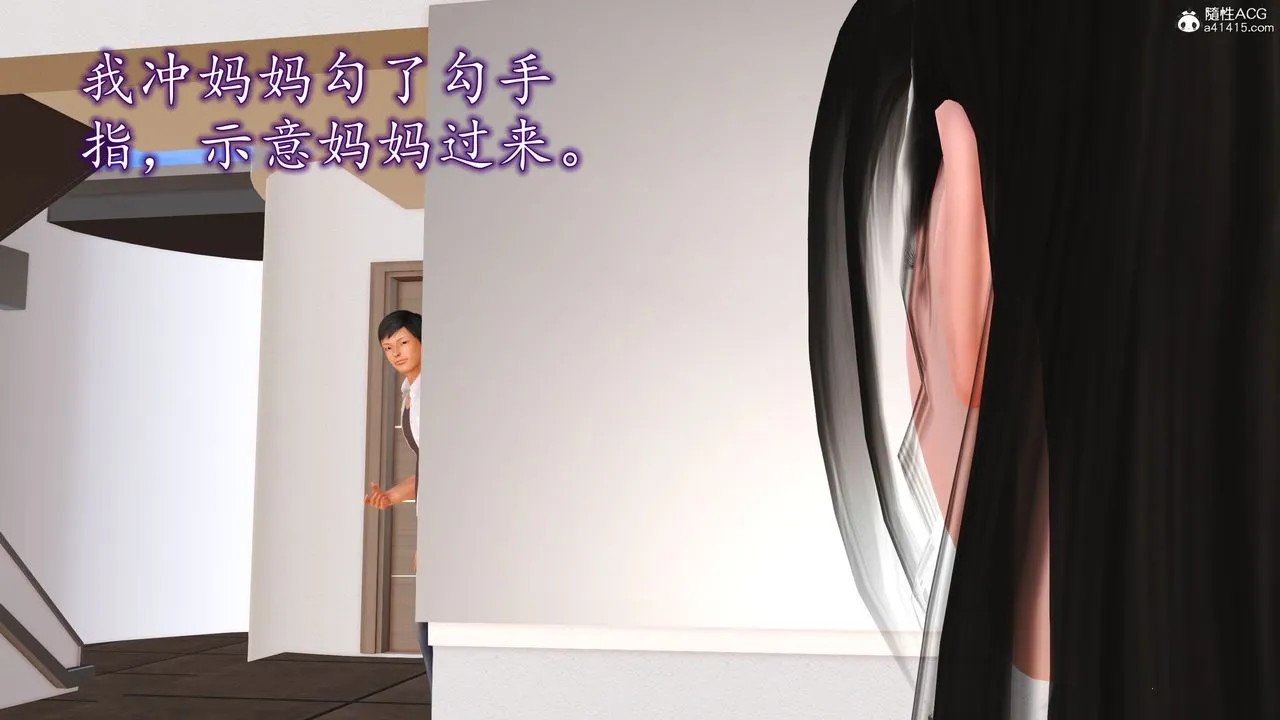 [3D]不知情的父亲助我攻略美母 - 第04话 - page 42