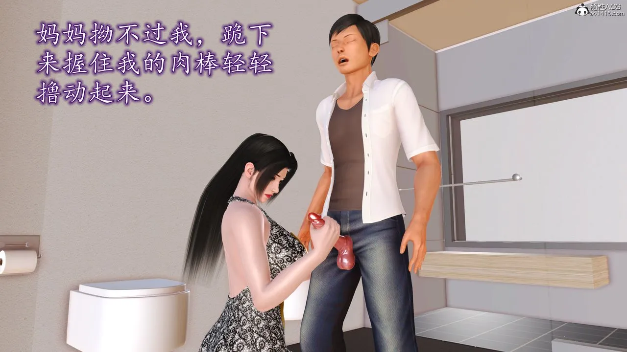 [3D]不知情的父亲助我攻略美母 - 第04话 - page 45