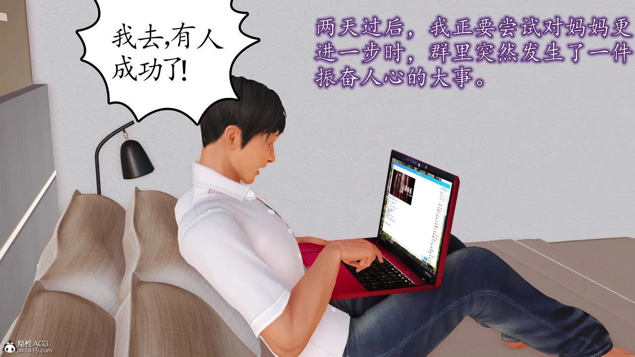 [3D]不知情的父亲助我攻略美母 - 第04话 - page 57