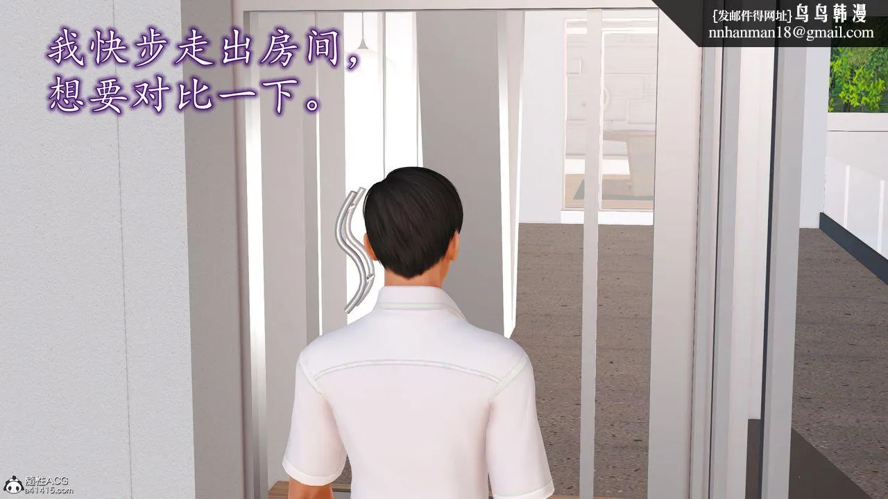 [3D]不知情的父亲助我攻略美母 - 第02话 - page 1