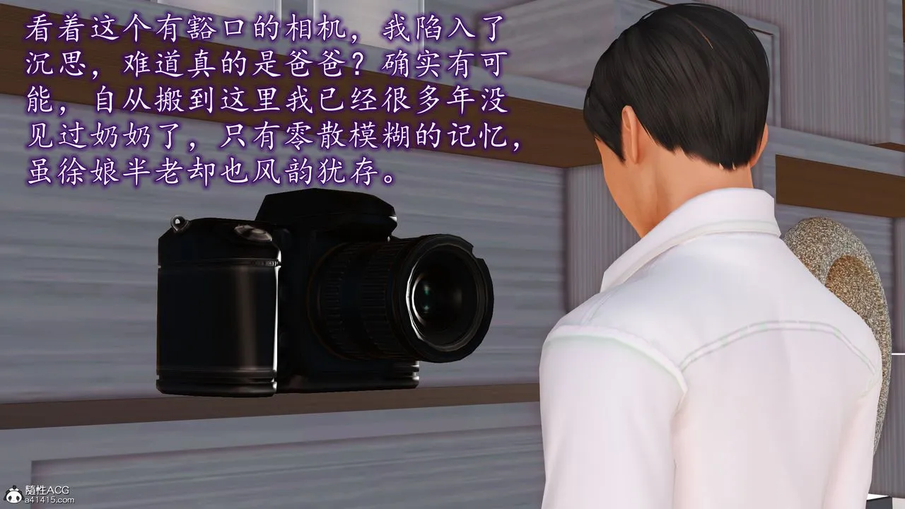 [3D]不知情的父亲助我攻略美母 - 第02话 - page 2