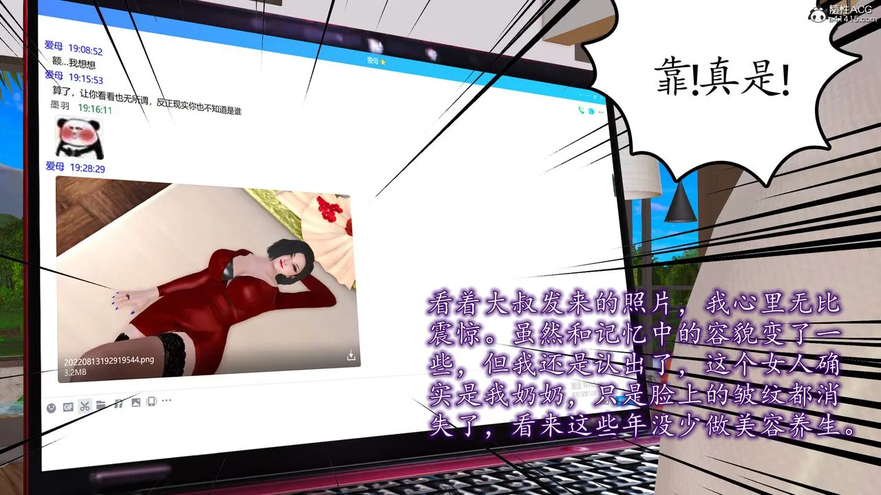 [3D]不知情的父亲助我攻略美母 - 第02话 - page 5