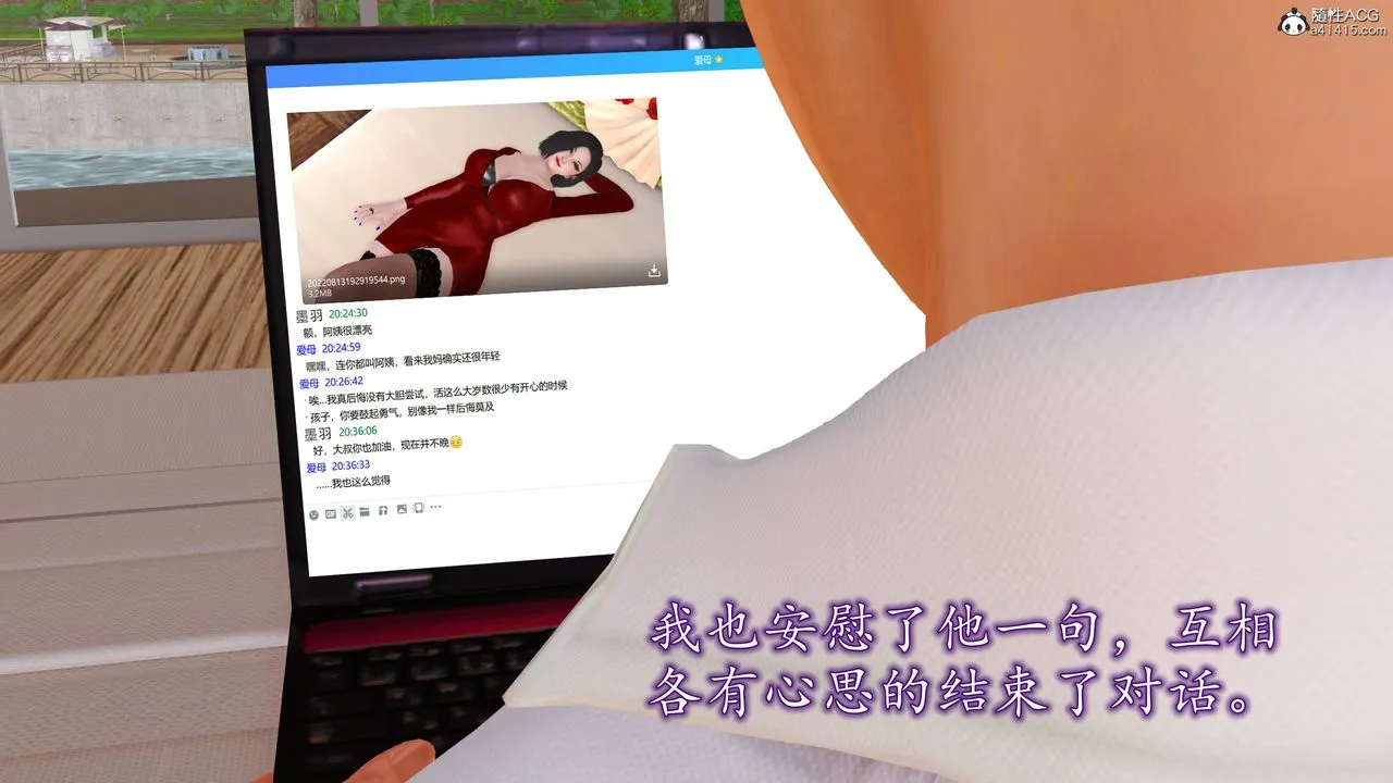 [3D]不知情的父亲助我攻略美母 - 第02话 - page 8