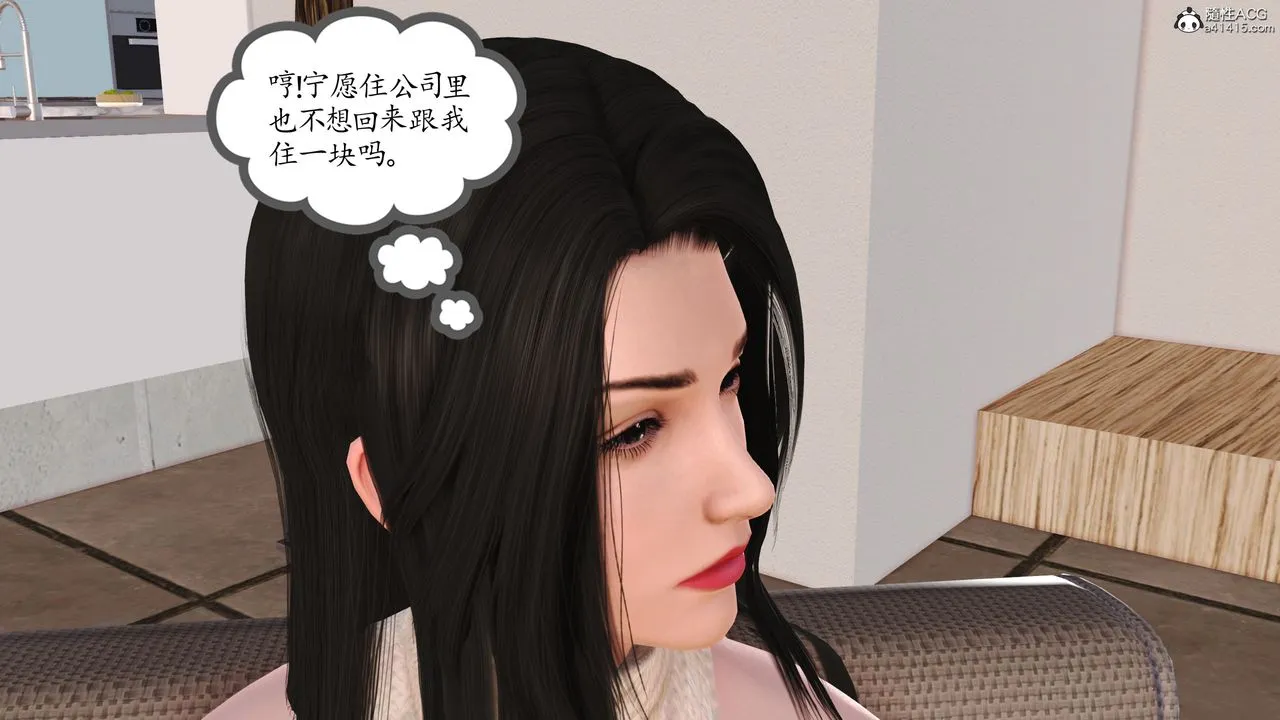 [3D]不知情的父亲助我攻略美母 - 第02话 - page 11
