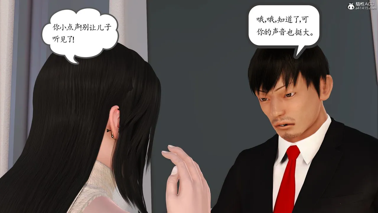 [3D]不知情的父亲助我攻略美母 - 第02话 - page 16