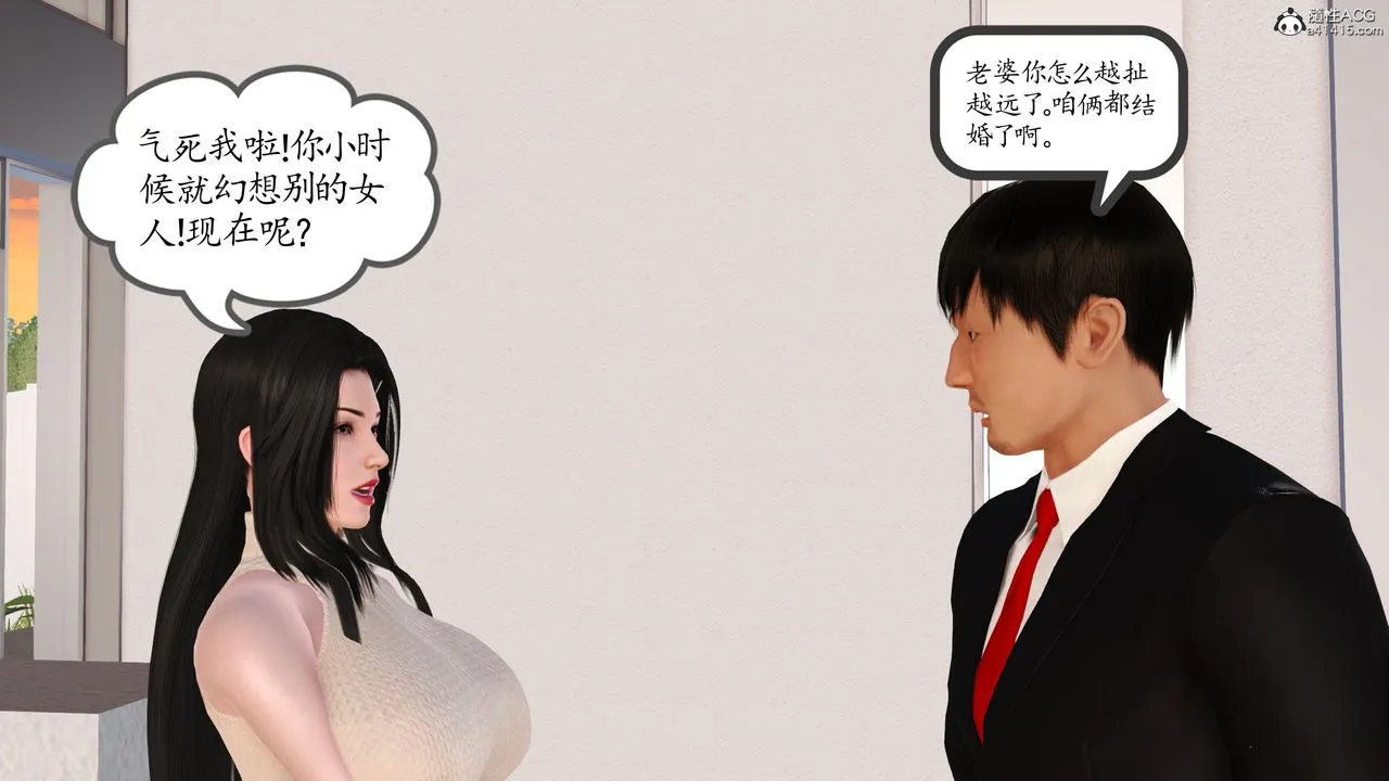 [3D]不知情的父亲助我攻略美母 - 第02话 - page 19