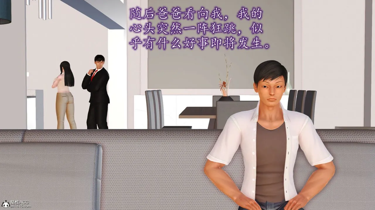 [3D]不知情的父亲助我攻略美母 - 第02话 - page 22