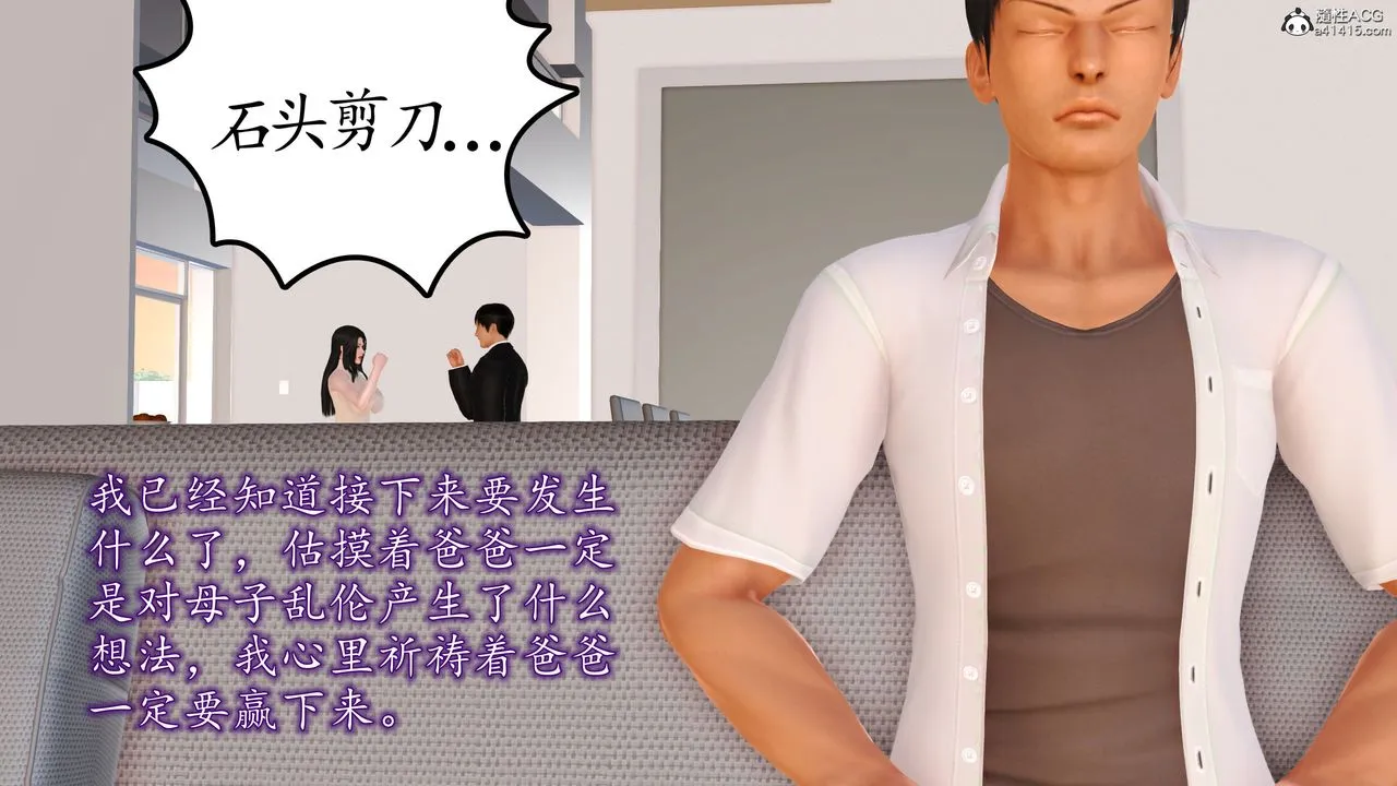 [3D]不知情的父亲助我攻略美母 - 第02话 - page 27