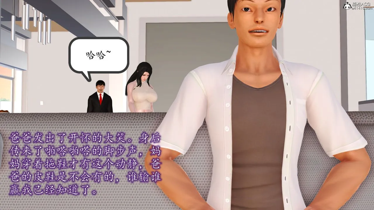 [3D]不知情的父亲助我攻略美母 - 第02话 - page 29