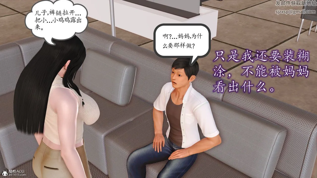 [3D]不知情的父亲助我攻略美母 - 第02话 - page 30