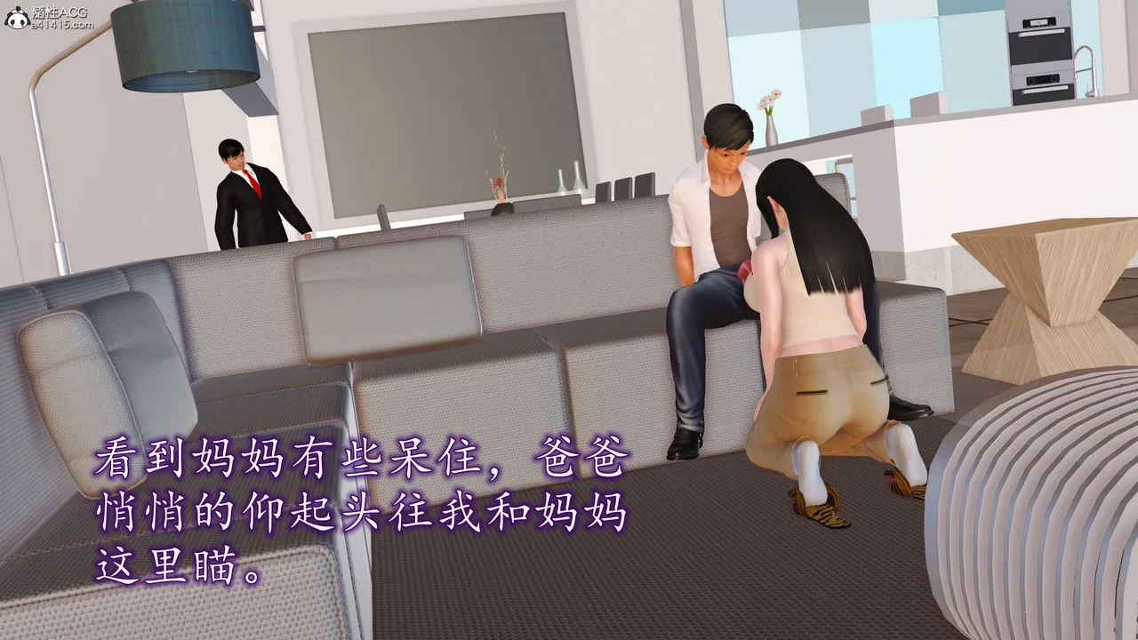 [3D]不知情的父亲助我攻略美母 - 第02话 - page 34