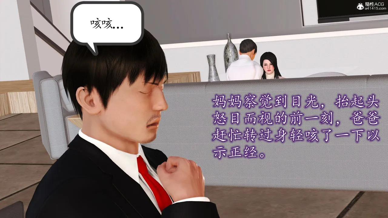 [3D]不知情的父亲助我攻略美母 - 第02话 - page 35