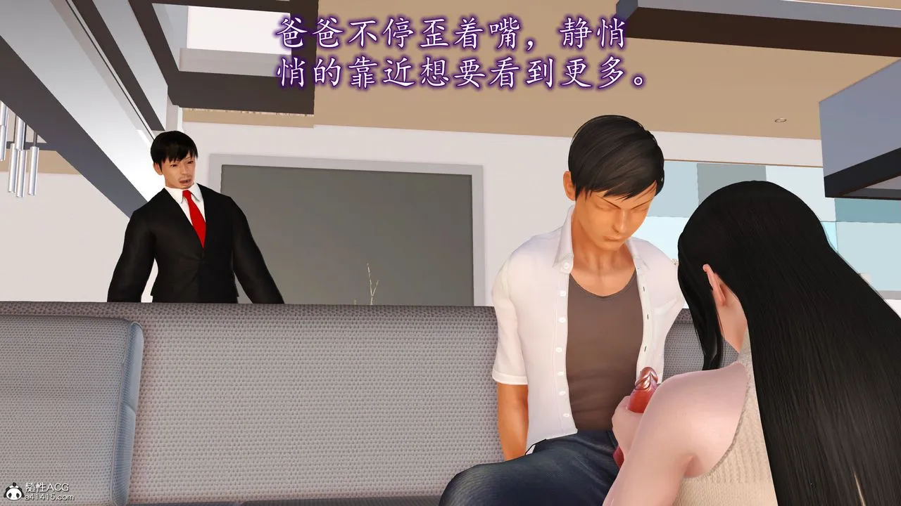 [3D]不知情的父亲助我攻略美母 - 第02话 - page 44
