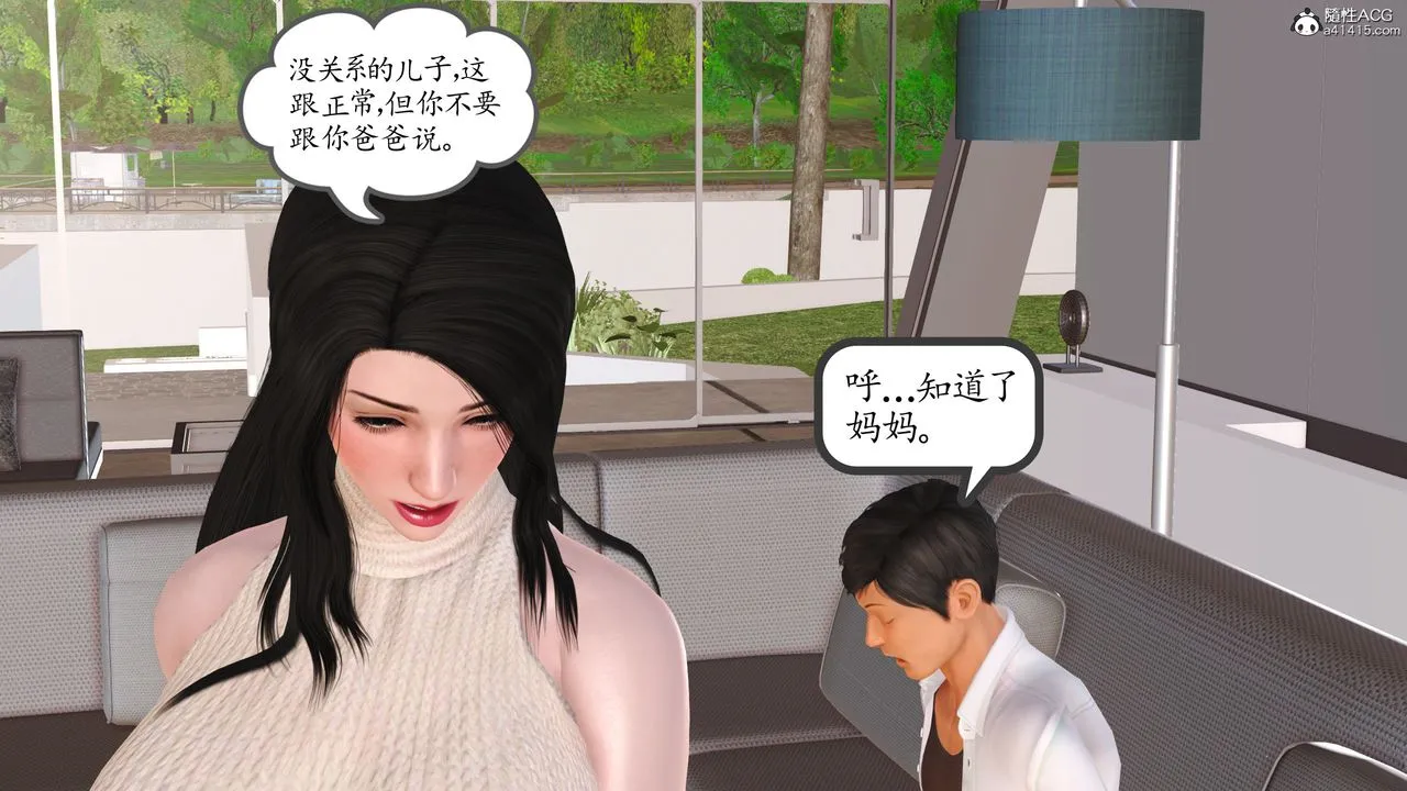 [3D]不知情的父亲助我攻略美母 - 第02话 - page 49
