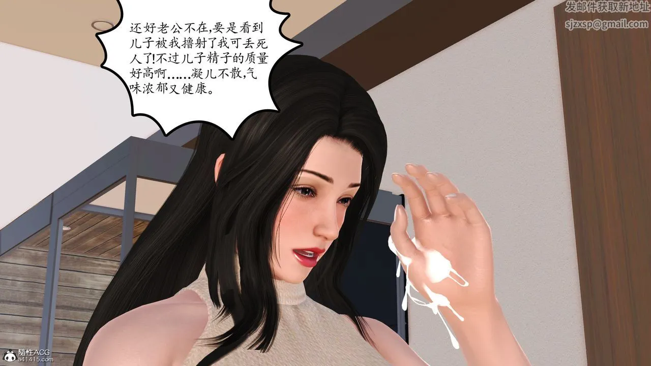 [3D]不知情的父亲助我攻略美母 - 第02话 - page 50