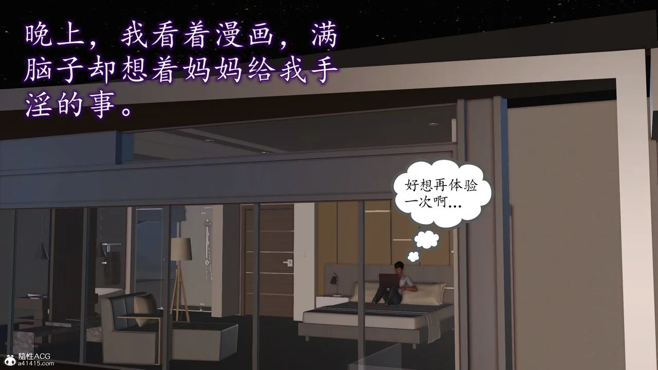 [3D]不知情的父亲助我攻略美母 - 第02话 - page 53