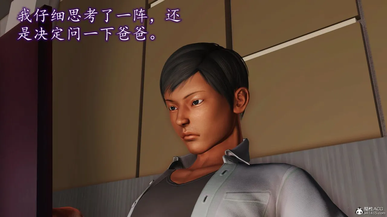 [3D]不知情的父亲助我攻略美母 - 第02话 - page 57
