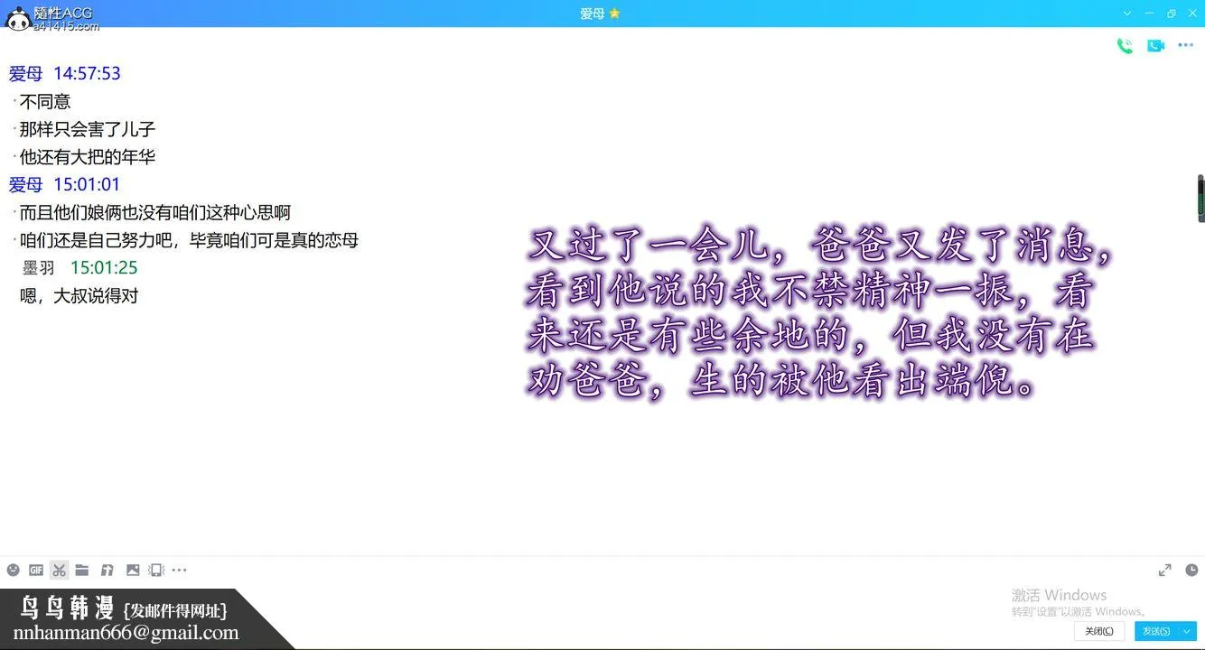 [3D]不知情的父亲助我攻略美母 - 第02话 - page 60