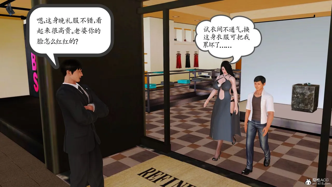 [3D]不知情的父亲助我攻略美母 - 第07话 - page 8