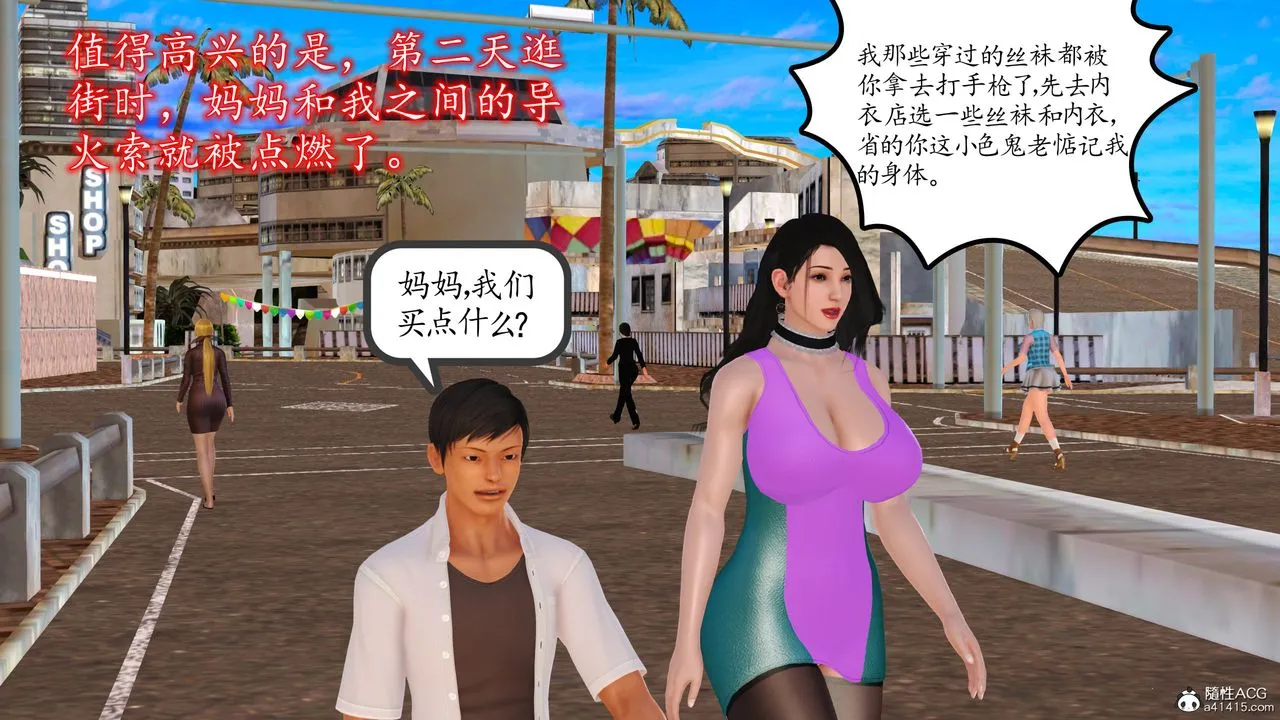 [3D]不知情的父亲助我攻略美母 - 第07话 - page 13