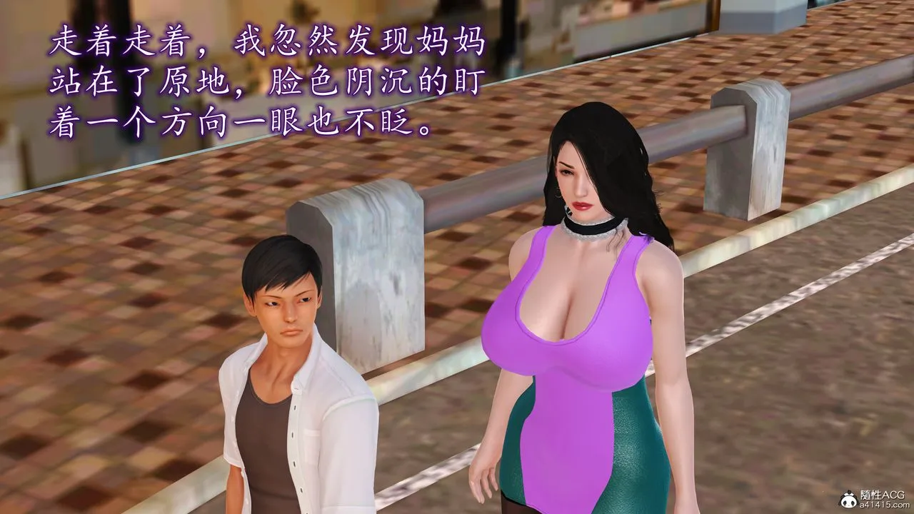 [3D]不知情的父亲助我攻略美母 - 第07话 - page 14